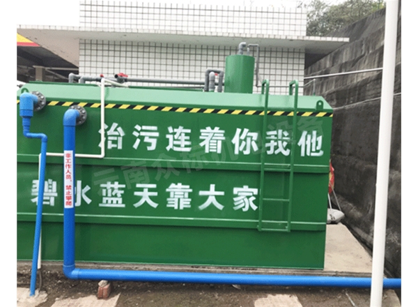 重庆东银壳牌加油站10m3污水处理工程